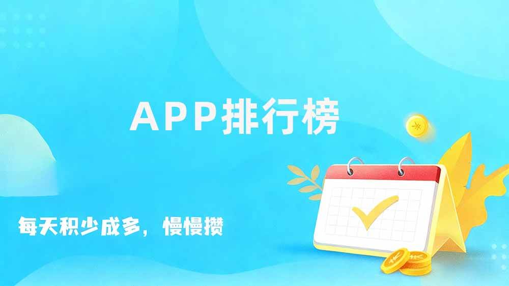 十大悬赏任务平台，悬赏任务赚钱软件